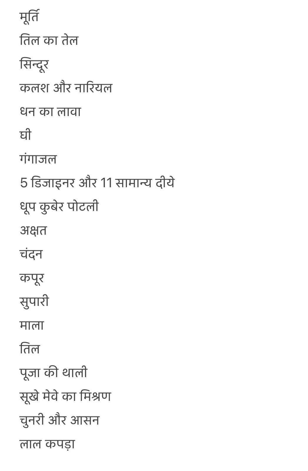 Complete Diwali Puja Hamper – All-in-One Festival Kit with Traditional Puja Essentials & Decor Items